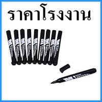 ราคา (10-12 ด้าม/กล่อง ) ปากกาMarker ปากกาเขียนแผ่นCD (42972325745)