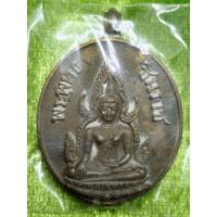 ราคา เหรียญหล่อพระพุทธชินราช หลวงปู่บัว ถามโก ปี 2560 สัมฤทธิ์ (24055655659)