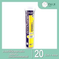 ราคา Demosana Vitamin C เม็ดฟู่รสเลม่อน 20 เม็ด (1หลอด) สีเหลือง (28956866301)