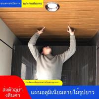 ราคา แผ่นยิปซัมอลูมิเนียม ลายไม้ ฝ้าเพดาน วัสดุฝ้าเพดาน ห้องครัว ห้องน้ำ อลูมิเนียม ฝ้าเพดานแบบรวม (55752467724)