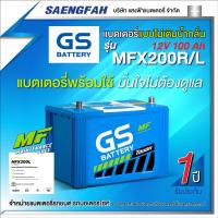 ราคา แบตเตอรี่รถกระบะเครื่องยนต์ 3,000 cc. GS รุ่น MFX200R/L แบตกึ่งแห้ง ของใหม่ ไฟแรง 12V 100Ah (พร้อมใช้) (15988095416)