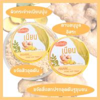 ราคา ผงขัดผิว [เนียน] ผิวขาวกระจ่างใส เนียนนุ่ม ชุ่มชื่น (180 กรัม) (23347336583)