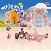 ราคา สกูตเตอร์ สกูตเตอร์เด็ก สกูตเตอร์ไฟฟ้า ขาไถเด็ก รถขาไถ สกูตเตอร์มีไฟมีเสียง สกูตเตอร์รุ่นหมี เก็บปลายทาง (19841702225)
