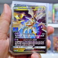 ราคา เนครอสมา ปีกแห่งรุ่งอรุณ GX GYM PROMO 017/SM-P มังกร ซันแอนด์มูน การ์ดโปเกมอน ภาษาไทย Pokemon Card Thailand ของแท้ (22381822470)