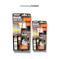 ราคา กาวแทนตะปู กาวมหัศจรรย์ sunnic กาวคุณภาพดี ติดทนนาน (29277863429)