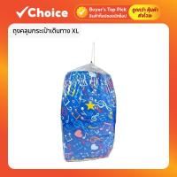 ราคา ถุงคลุมกระเป๋าเดินทาง XL กันฝุ่น กันน้ำ PVC เชือกรูดล็อกได้ ️ ใส่ผ้านวม ท็อปเปอร์ และของใช้ทั่วไป ใหญ่ ใส่ของสะดวก (43017233739)