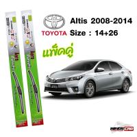 ราคา [ E-TAX ] ใบปัดน้ำฝน Toyota Altis 2008-2014 กล่องเขียว DIAMOND EYE ขนาด 14+26 นิ้ว (28225372442)