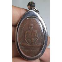 ราคา พระเหรียญนั่งเต็มองค์หลวงพ่ออี๋วัดสัตหีบเลี่ยมกรอบพร้อมใช้สวยงามมากครับ (53800147993)