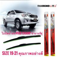ราคา *ส่งไว* ที่ปัดน้ำฝน ใบปัดน้ำฝน ซิลิโคน ตรงรุ่น Toyota Vigo 2012 ไซส์ 19-21 ยี่ห้อ Diamond กล่องแดง (20980016792)