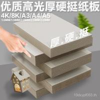 ราคา Backing Board Baseboard A3 Handmade สีเทากระดานเยื่อกระดาษภาพวาดกระดาษแข็งสีเทากระดาษแข็ง High Gloss กระดาษสี A58K4A4 กระดาษแข็งหนา XYQU (40075559261)
