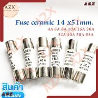 ราคา ฟิวส์เซรามิก ฟิวส์กระเบื้อง ขนาด 14x51มิล 500Vac มี 4A 6A 8A 10A 16A 20A 32A 40A 50A 63A สินค้าพร้อมส่ง (19021811963)