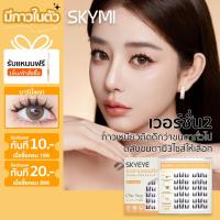 ราคา SKYMI ขนตาปลอมมีกาวในตัว แบบช่อติดแล้วตาโตสวยเหมือนในการ์ตูน ขนตาบงเบาติดแล้วสบายตา S01 บาร์บี้แคท (28763971630)