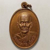 ราคา เหรียญหลวงพ่อขาว ที่ระลึกงานผูกพัทธสีมา วัดระกา จ.ศรีสะเกษ เนื้อทองแดง (14783440292)