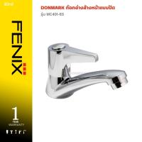 ราคา DONMARK ก๊อกอ่างล้างหน้าแบบปัด รุ่น MC401-6S (24862563824)