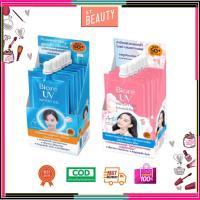 ราคา (1 กล่อง/6 ซอง) Biore UV Aqua Rich บิโอเร ยูวี อะควา ริช SPF50+ PA++++ 7ml (28835416413)