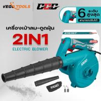 ราคา GGG เครื่องเป่าลม ดูดฝุ่น 1450W 2IN1 เครื่องเป่าลม เป่าลม-ดูดฝุ่น มาพร้อมถุงเก็บฝุ่นและแปรงถ่านฟรี (40967593536)