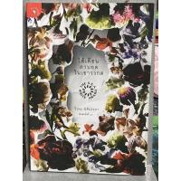 ราคา หนังสือ ไส้เดือนตาบอดในเขาวงกต (ISBN:9789740212225)