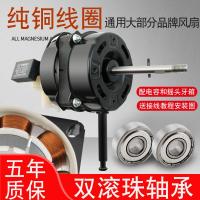 ราคา นิ้วมอเตอร์พัดลมไฟฟ้าพัดลมตั้งพื้นมอเตอร์ลูกปืนคู่พัดลมตั้งโต๊ะสากลมอเตอร์พัดลมไฟฟ้าลวดทองแดงบริสุทธิ์ (43268780581)