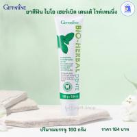 ราคา ยาสีฟัน ไบโอ เฮอร์เบิล เดนเต้ ไวท์เทนนิ่งยาสีฟันเพื่อฟันขาวสะอาด ผสมฟลูออไรด์ป้องกันฟันผุ (28663796277)