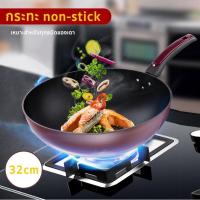 ราคา กระทะเคลือบผงเพชร ใช้กับเตาได้ทุกประเภท ขนาด 32 CM (24922265196)