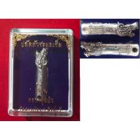 ราคา คุณปลัดหัวโต ชะมดเช็ด อุดผงที่ปาก เนื้อพิเศษ สตางค์รู เก่าสมัยหลวงพ่อกวย หลวงปู่แป๋ว วัดดาวเรือง รุ่น 1 จ. สิงห์บุรี (7451543209)