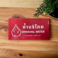 ราคา ซีลบริโภค ฉลากบริโภค พลาสติกซีลฝาถังน้ำ 20 ลิตร สีแดง (1 กิโล) (18495481313)