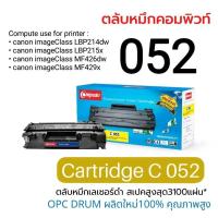 ราคา Compute ตลับหมึก Cartridge 052 ใช้กับ CANON ImageCLASS LBP211dn, LBP213dn, LBP214dw, LBP215dw C 052 (26880960328)