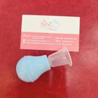 ราคา Hugo Nipple Puller ที่ปั๊มช่วยแก้ปัญหาหัวนมสั้น หัวนมบอด (25730101272)