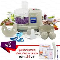 ราคา MARA เครื่องปั่นมาร่า รุ่น MR-1268 เครื่องเตรียมอาหาร บด สับ หั่น ซอย สไลด์ (รับประกัน ปี) (5839233308)