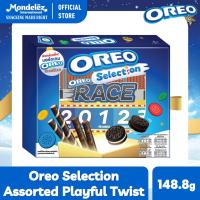 ราคา (พร้อมส่งขนมอร่อย ราคาถูก) Oreo Selection Assorted Playful โอรีโอซีเล็กชันแอสซอทเต็ดเพลฟูลเฟสทีฟทวิสต์ 148.8g (26866598427)