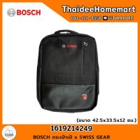 ราคา BOSCH กระเป๋าเป้ x SWISS GEAR 1619Z14249 (22453895423)
