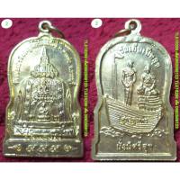 ราคา รหัส00340. เหรียญสถูปสมเด็จโตหลังหลวงปู่ศุขและกรมหลวงชุมพรฯ วัดหนองบัวหิ่ง เนื้อทองฝาบาตร (29233997438)