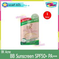 ราคา BK Acne BB Sunscreen SPF 50+ PA++++ แบบซอง 4 g (จำนวน 1 ซอง) บีเค แอคเน่ ซันสกรีน สูตรใหม่ บีบีสิว บีบีกันแดด ลดปัญหาสิว (5959904283)