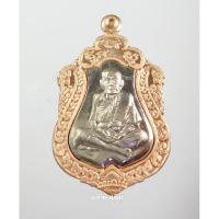 ราคา พระแท้ ทั้งร้าน หลวงปู่หมุน วัดบ้านจาน 5 แผ่นดิน สร้างศาลาการเปรียญ 2561 (5436747133)