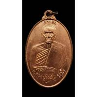 ราคา ใบขี้เหล็กใหญ่ รุ่นเมตตามหาบารมี หลวงปู่แผ้ว วัดรางหมัน ปี 50 เนื้อทองแดง (รับประกันสวยผิวเดิม (28011760669)