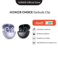 ราคา HONOR CHOICE Earbuds Clip หูฟังบลูทูธไร้สาย | ใช้งานได้นาน 36 ชั่วโมง | ระบบช่วยลดเสียงรบกวนขณะโทร (41752520767)