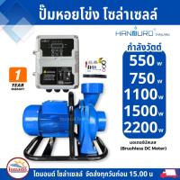ราคา ปั๊มหอยโข่ง HANDURO DC,DCHV 550w 750w 1100w 1500w 2200w ปั๊มมอเตอร์ บัสเลส (24546930148)