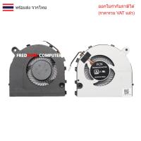 ราคา พัดลมโน๊ตบุ๊ค Acer VX5-591G 1 ตัว (41172628138)
