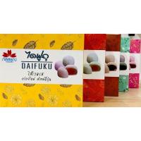 ราคา ไดฟูกุสามารถบอกรสชาติได้ โมจิญี่ปุ่น (7457060255)