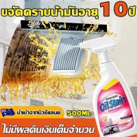 ราคา น้ำยาขจัดคราบในครัว น้ำยาขจัดคราบน้ำมัน น้ำยาขจัดคราบมัน ขจัดคราบน้ำมัน น้ำยาทำความสะอาดครัว ขจัดคราบฝังลึก ละลายเร็ว (43574048264)