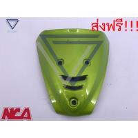 ราคา ฝาปิดแตร WAVE 125 WAVE 125R เฟรมสี เวฟ 125 หรือ เวฟ 125R เฟรมสี อะไหล่สี (3936740859)