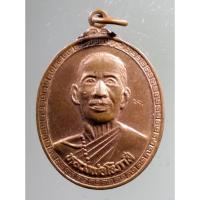 ราคา Antig Fast 555 เหรียญหลวงพ่อโอภาสี วัดโอภาสี บางมด กรุงเทพฯ (19294133665)