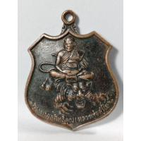 ราคา เหรียญฉลองอายุ 77 ปี หลวงพ่อลำใย วัดทุ่งลาดหญ้า กาญจนบุรี ปี45 (44206538675)