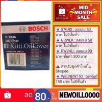 ราคา Bosch ไส้กรองน้ำมันเครื่อง 1046 Toyota TIGER D4D 2KD-FTV โตโยต้า ไทเกอร์ ดีโฟร์ดี (4401798421)