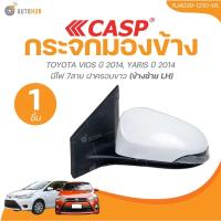 ราคา CASP กระจกมองข้าง TOYOTA VIOS ปี 2014, YARIS ปี 2014 มีไฟ 7สาย ฝาครอบขาว (1 ชิ้น) | AUTOHUB (25583067042)