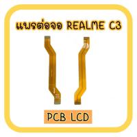 ราคา แพรต่อจอเรียวมีC3 PCB LED แพรต่อจอ เรียวมีซี3 แพรต่อหน้าจอ RealmeC3 แพรต่อหน้าจอ Realme C3 แพรต่อจอ realme (12962632153)