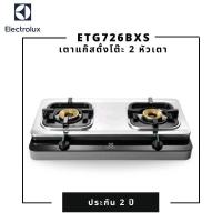 ราคา Electrolux เตาแก๊สตั้งโต๊ะขนาด 70 ซม. รุ่น ETG726BXS (25061193345)