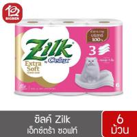 ราคา ซิลค์ Zilk เอ็กซ์ตร้า ซอฟท์ หนานุ่ม 3ชั้น กระดาษชำระ 6 ม้วน (5444020827)