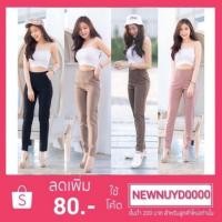 ราคา ป้ายIntrend​ shop​​กางเกง​โร​เชฟ​ ขา​ยาว​ เอวสูง​ ซิปข้าง​ (3917984962)