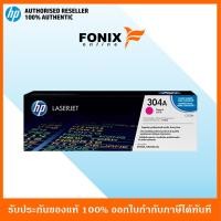 ราคา หมึกพิมพ์แท้ HP 304A Magenta Color LaserJet CP2025 Crtg (CC533A) (7417278388)
